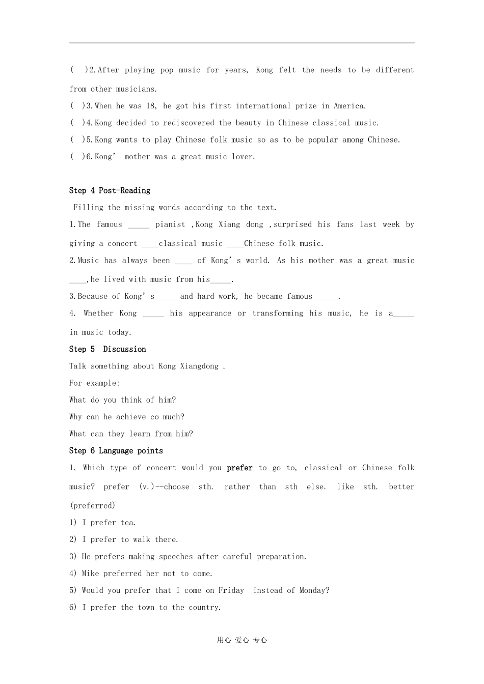 高中英语：Unit5 lesson3 experiment in folk教案（北师大版必修2）_第2页