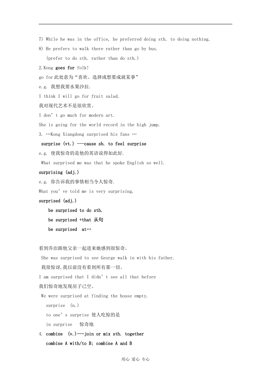 高中英语：Unit5 lesson3 experiment in folk教案（北师大版必修2）_第3页