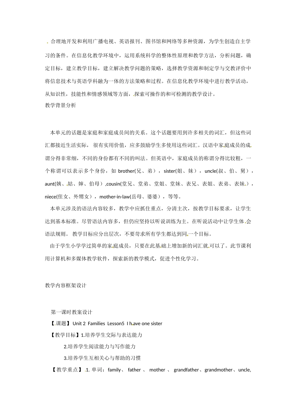 七年级英语上册 Unit 2 Families Lesson 5 I have one sister教案北师大版_第2页