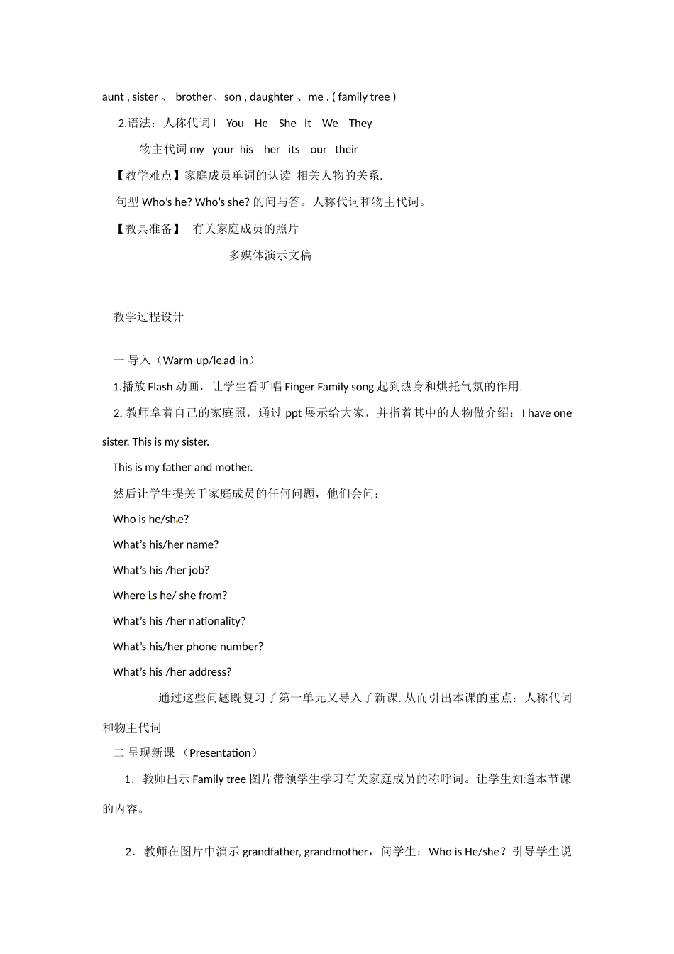 七年级英语上册 Unit 2 Families Lesson 5 I have one sister教案北师大版_第3页