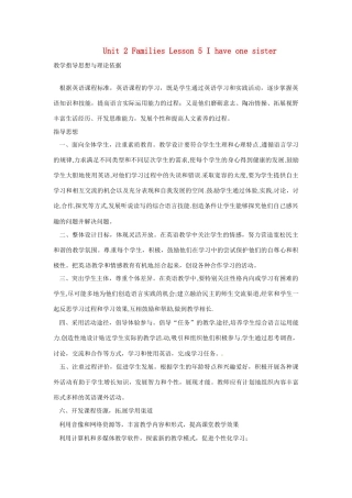 七年级英语上册 Unit 2 Families Lesson 5 I have one sister教案北师大版