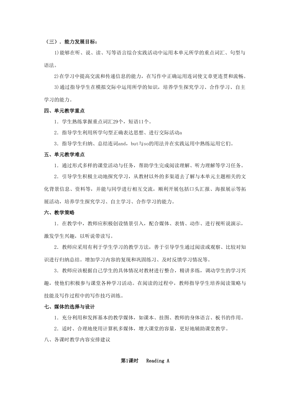 七年级英语下册 Unit 1 Travel教案 牛津广州版_第3页