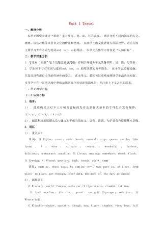 七年级英语下册 Unit 1 Travel教案 牛津广州版