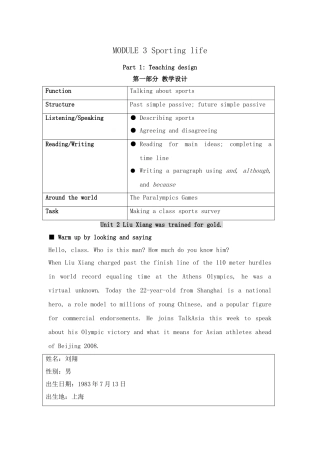 外研版英语九年级上册 Module3 Sporting life Unit2