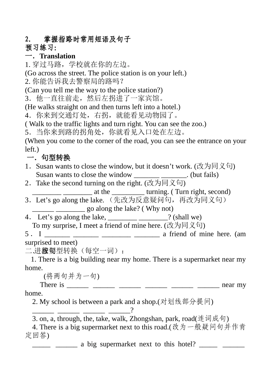 七年级英语Unit3 Finding your way Vocabulary 1牛津版_第2页