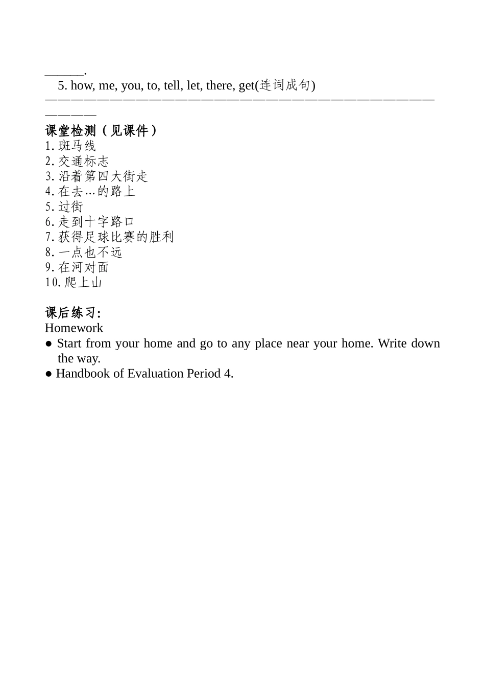 七年级英语Unit3 Finding your way Vocabulary 1牛津版_第3页