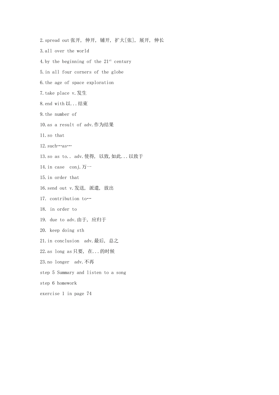 高中英语《New Frontiers》教案7 北师大版选修7_第2页