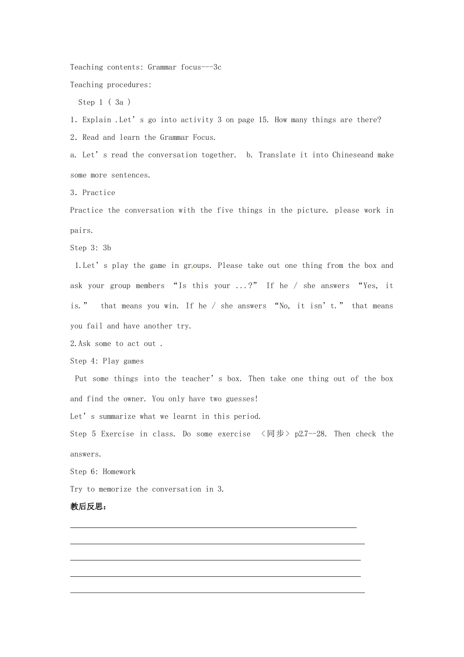 山东省临沂市青云镇七年级英语上册《Unit3 Is this your pencil》教案2_第3页