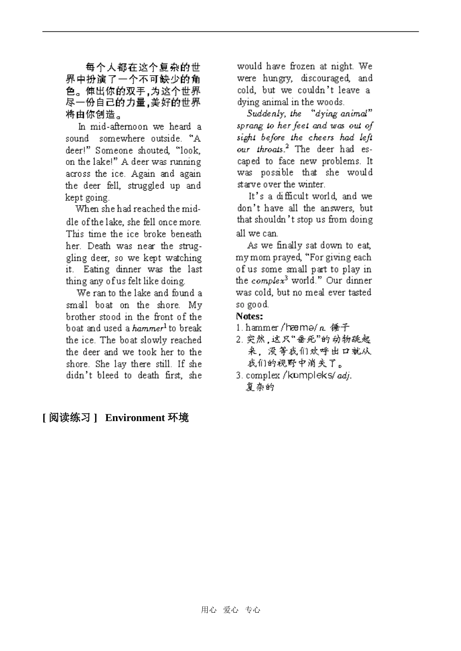 高中英语Unit3 Celebration 6北师大版必修1_第2页