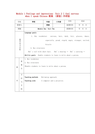 八年级英语下册 Module 1 Feelings and impressions  Unit 2 I feel nervous when I speak Chinese 教案 （新版）外研版