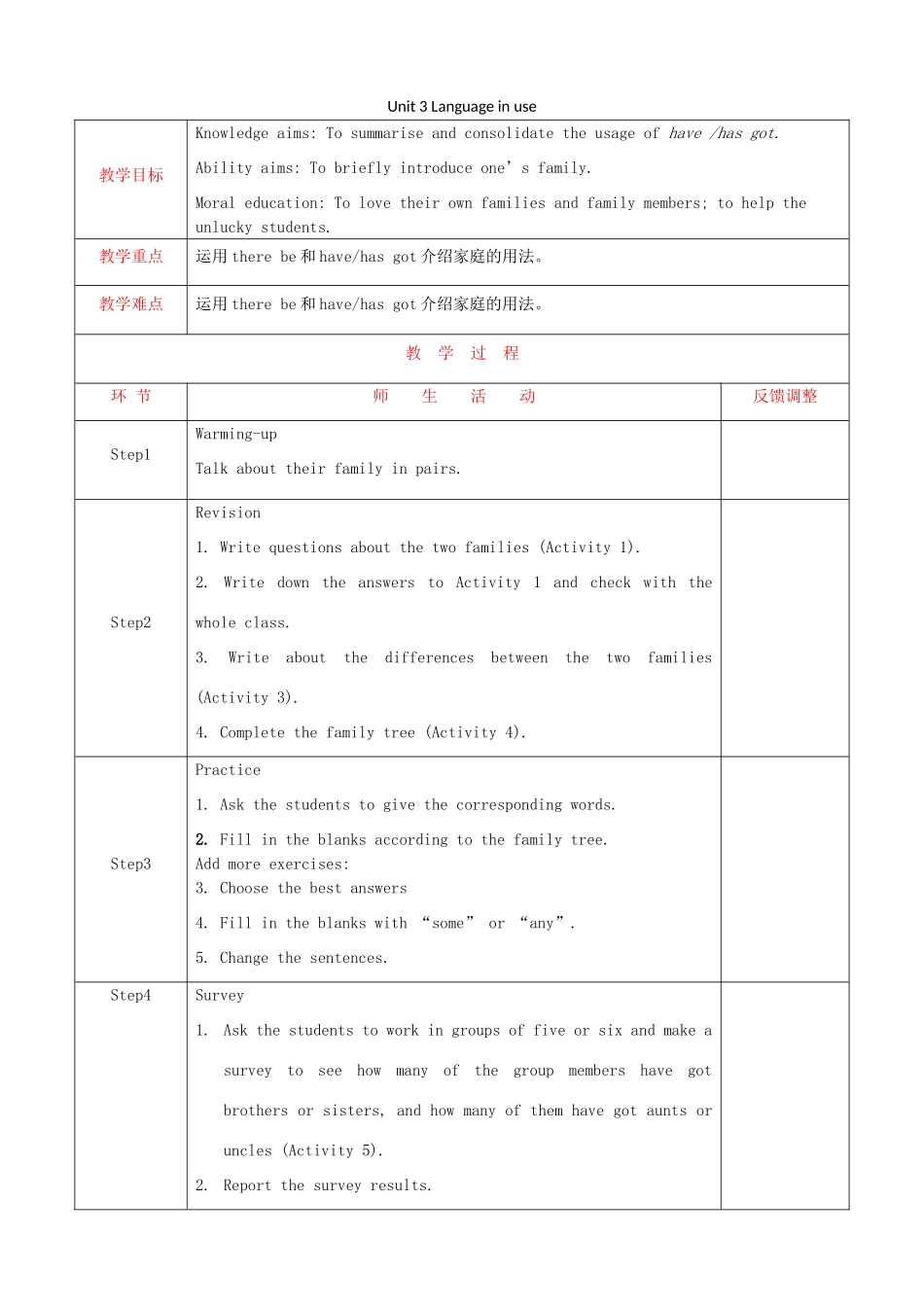 天津市静海县沿庄镇度七年级英语上册 Module 2 My family Unit 3 Language in use教案 （新版）外研版-（新版）外研版初中七年级上册英语教案_第1页