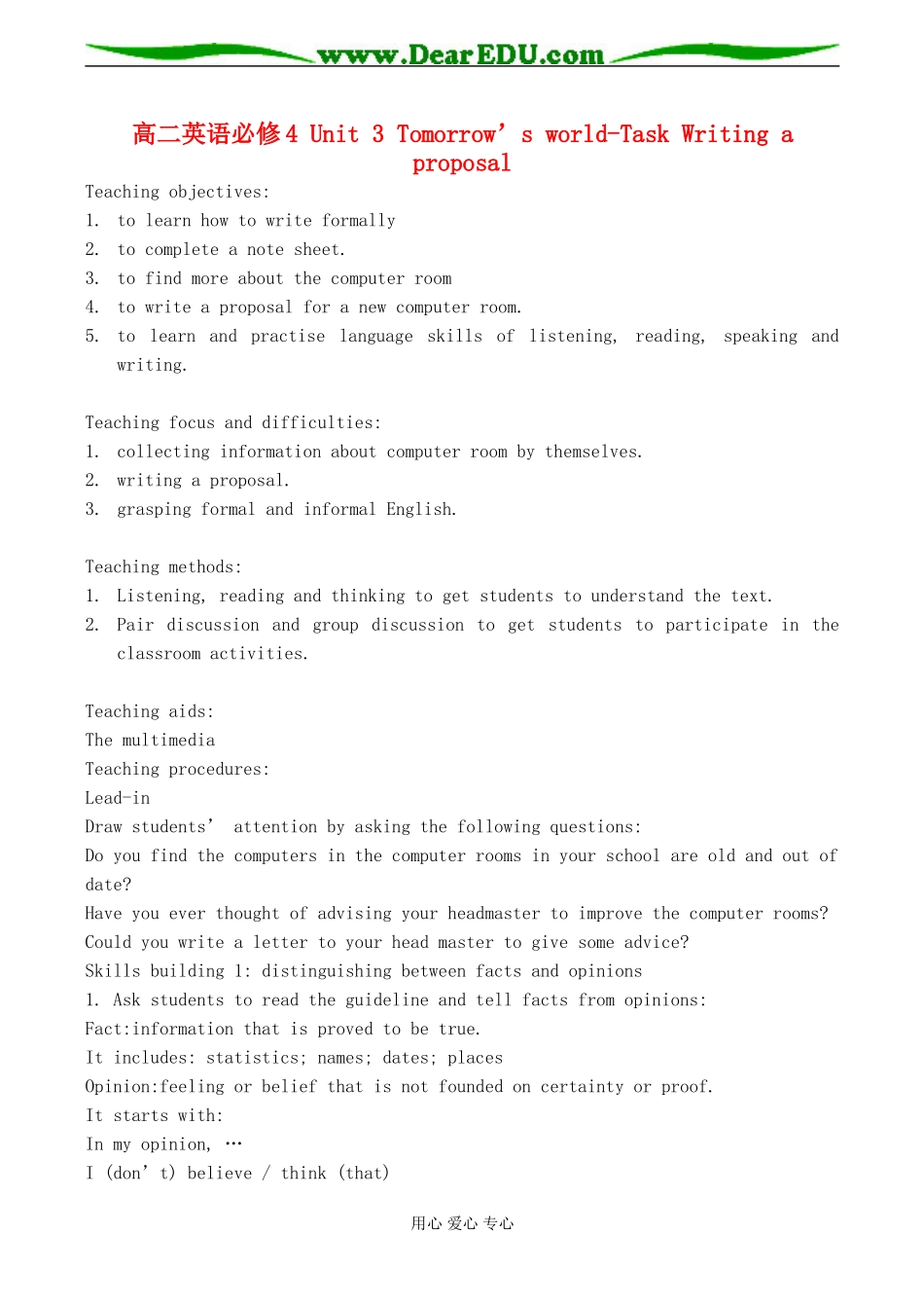 高二英语必修4 Unit 3 Tomorrow’s world-Task Writing a proposal_第1页