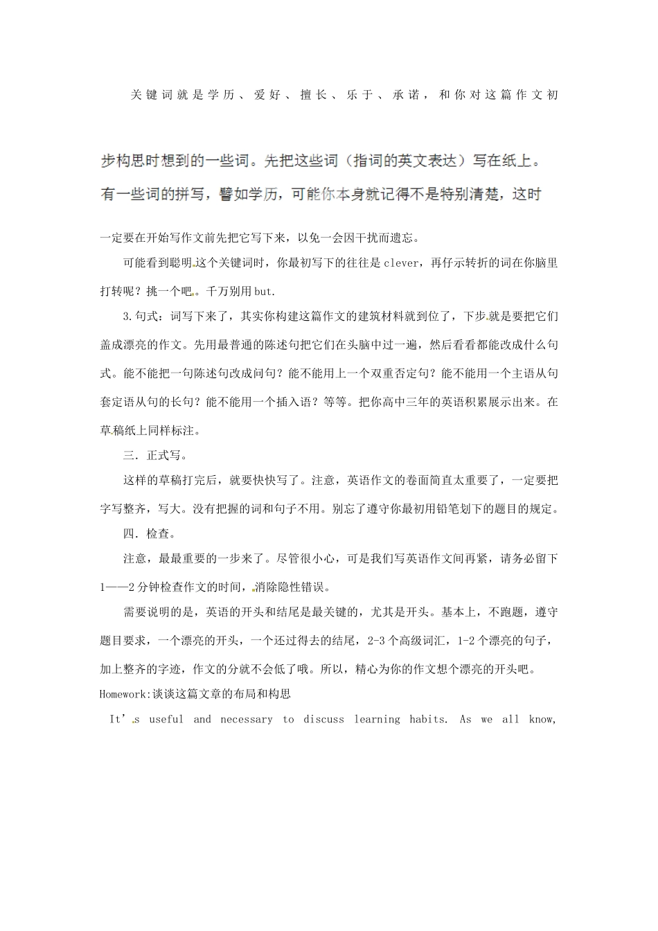 高中英语校本课程话题写作 Topic4 Writing skills教案-人教版高中全册英语教案_第2页