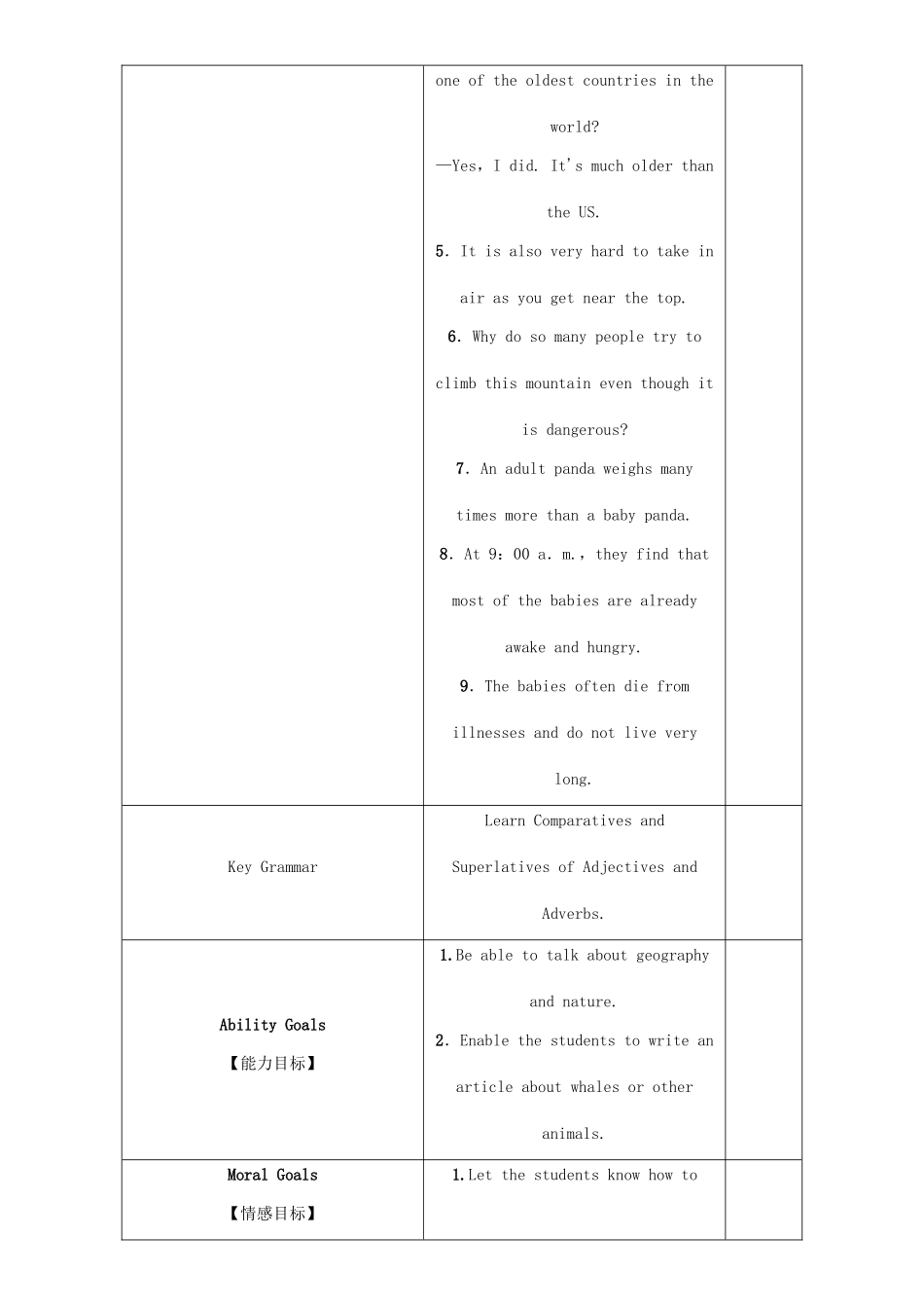 八年级英语下册 Unit 7 What's the highest mountain in the world（第1课时）Section A（1a-2d）教案 （新版）人教新目标版-（新版）人教新目标版初中八年级下册英语教案_第2页