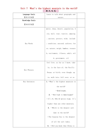 八年级英语下册 Unit 7 What's the highest mountain in the world（第1课时）Section A（1a-2d）教案 （新版）人教新目标版-（新版）人教新目标版初中八年级下册英语教案