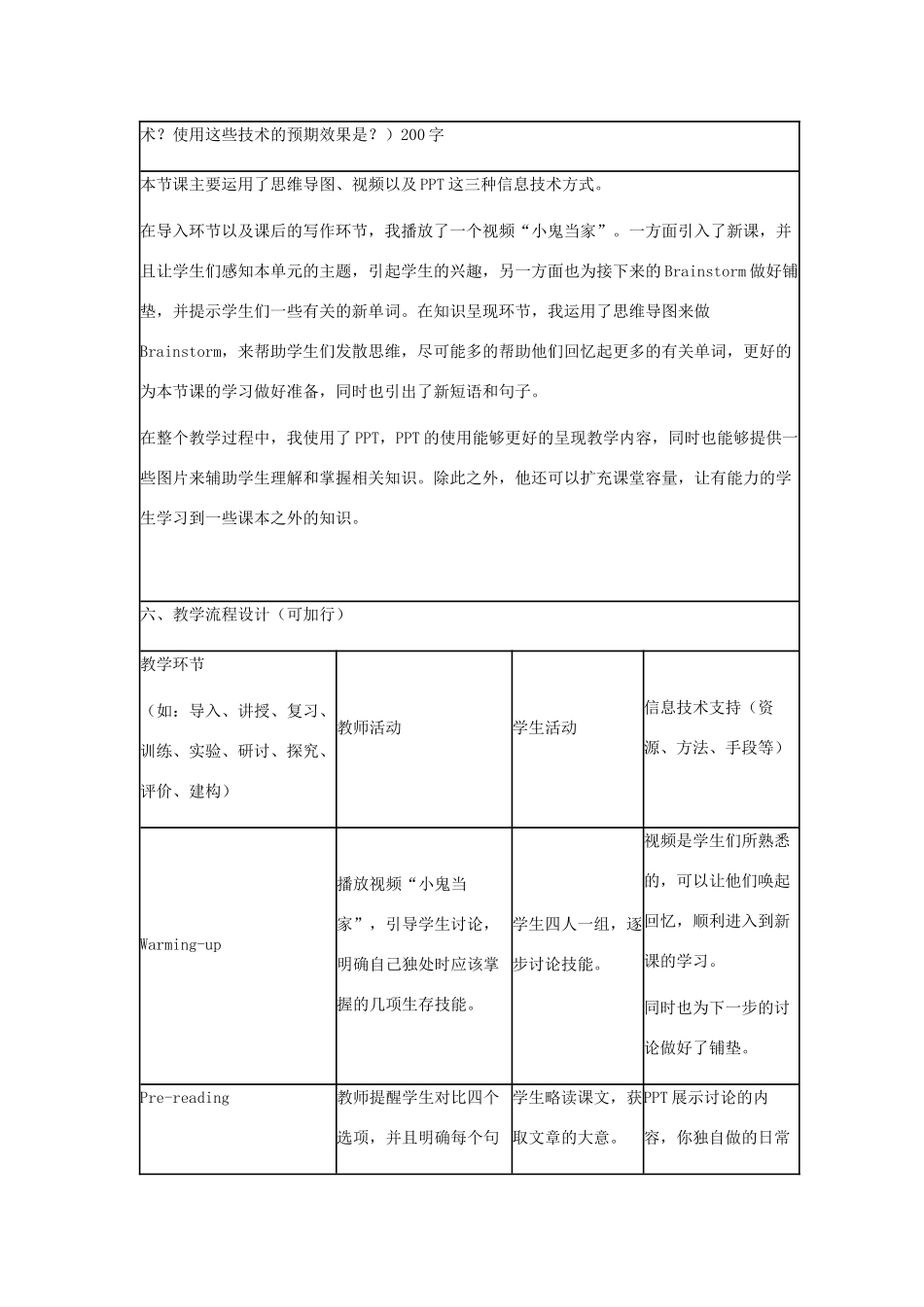 学年九年级英语上册 Module 4 Home alone Unit 2 I became so bored with their orders that I wished they would leave me alone教案 （新版）外研版-（新版）外研版初中九年级上册英语教案_第2页