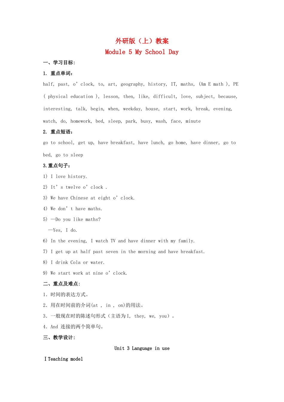 七年级英语上册 Module 5 My School Day Unit 3 Language in use教案 （新版）外研版_第1页