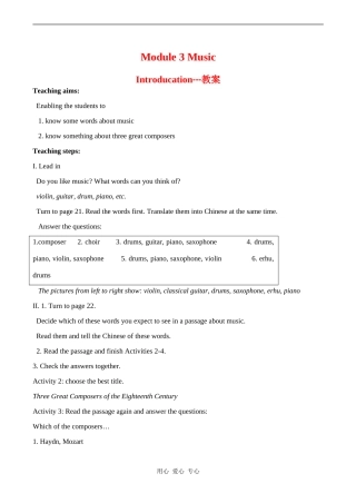 高中英语Module3《Music》教案-Introducation外研版必修二