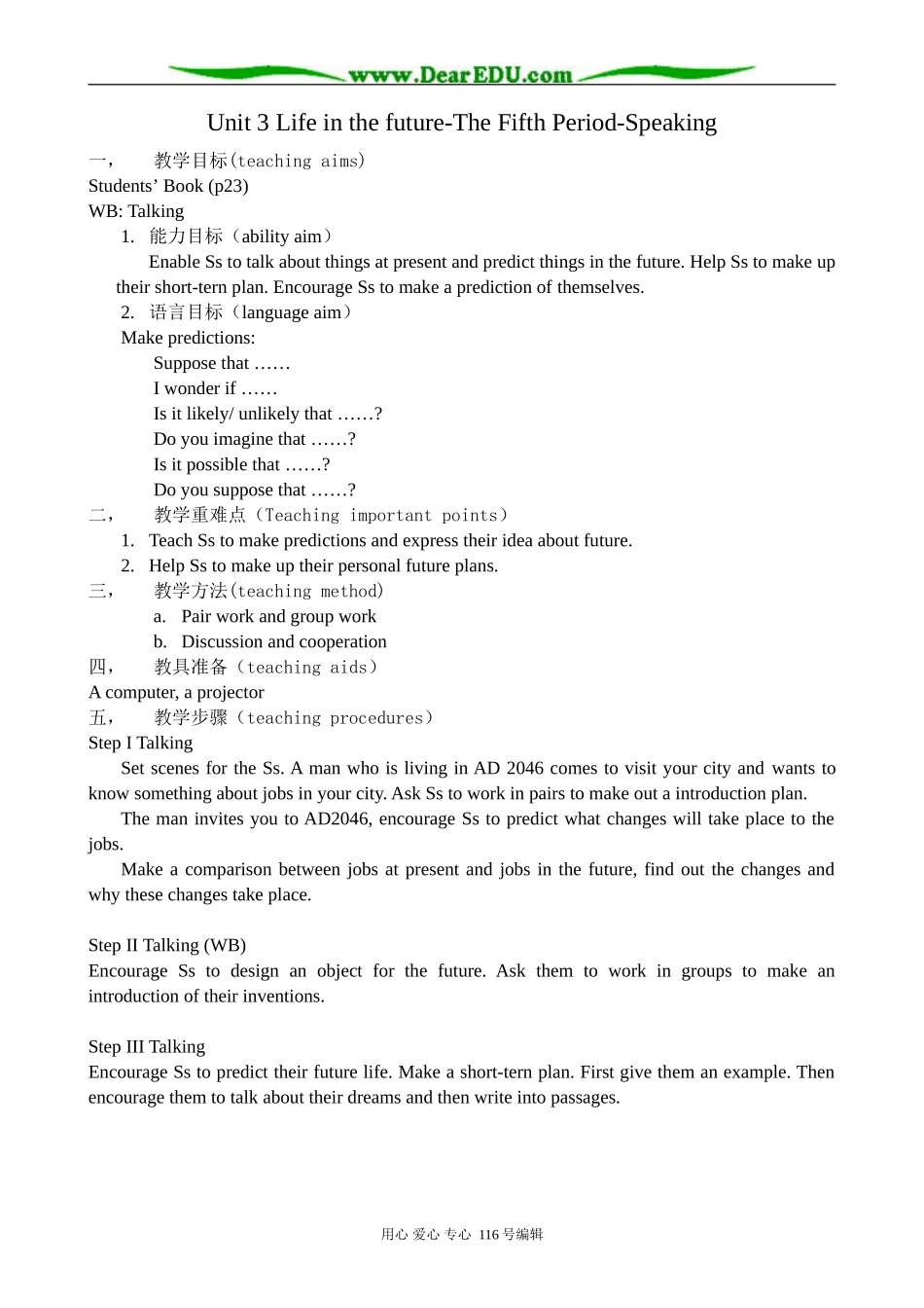 高中英语Unit 3 Life in the future-The Fifth Period-Speaking教案 新课标 人教版 必修5_第1页