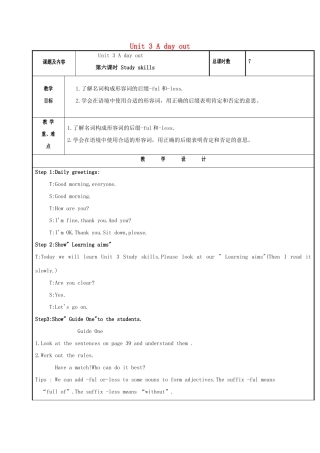 八年级英语上册 Unit 3 A day out（第6课时）Study skills教案 （新版）牛津版-（新版）牛津版初中八年级上册英语教案