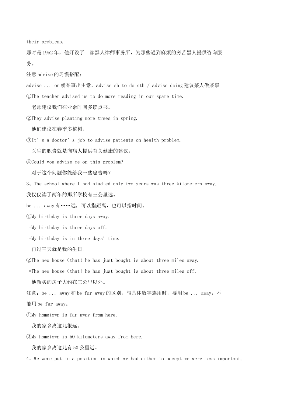 高中英语 Unit5 Nelson Mandela教案 新人教版必修1-新人教版高一必修1英语教案_第3页