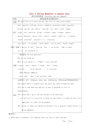 高中英语 Unit5 Nelson Mandela教案 新人教版必修1-新人教版高一必修1英语教案