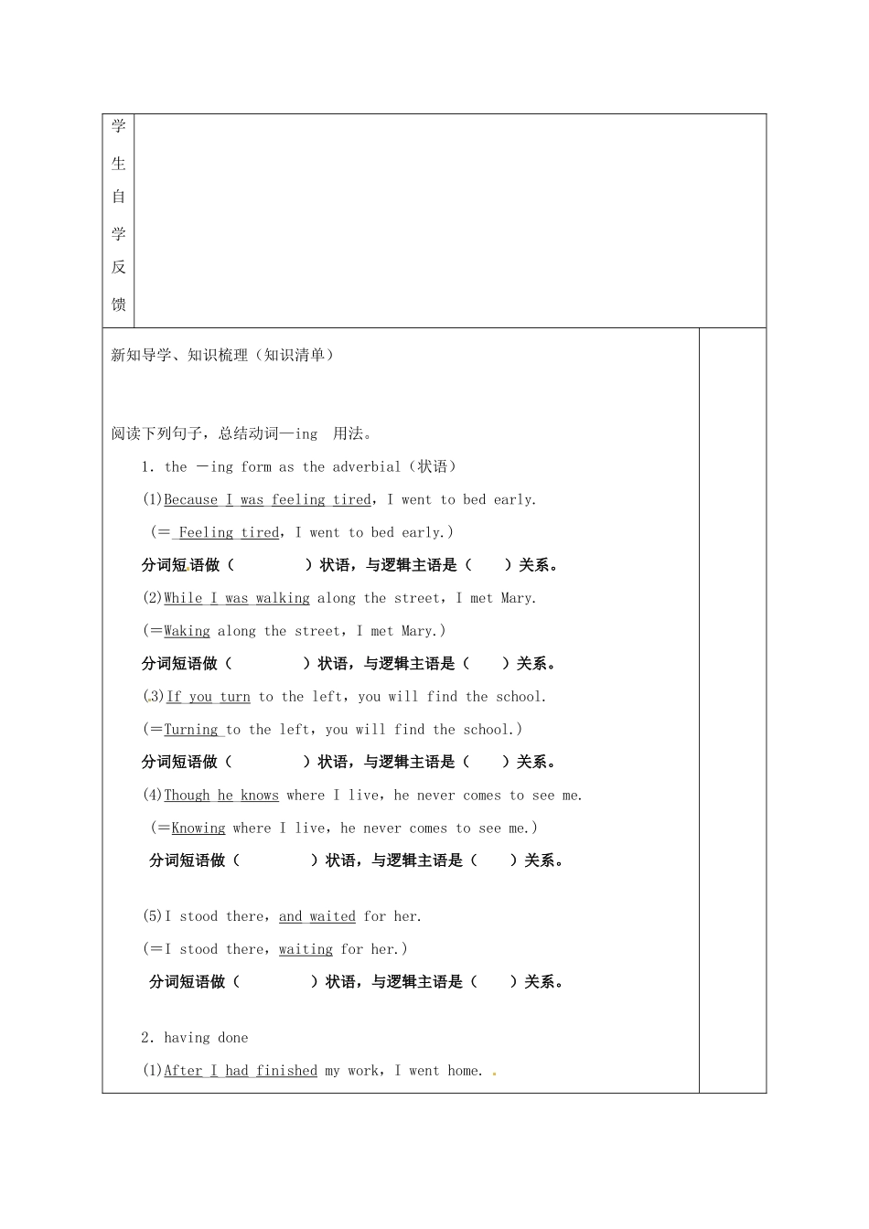 新疆新源县高中英语《Unit5 The power of nature》教案4 新人教版选修6_第2页