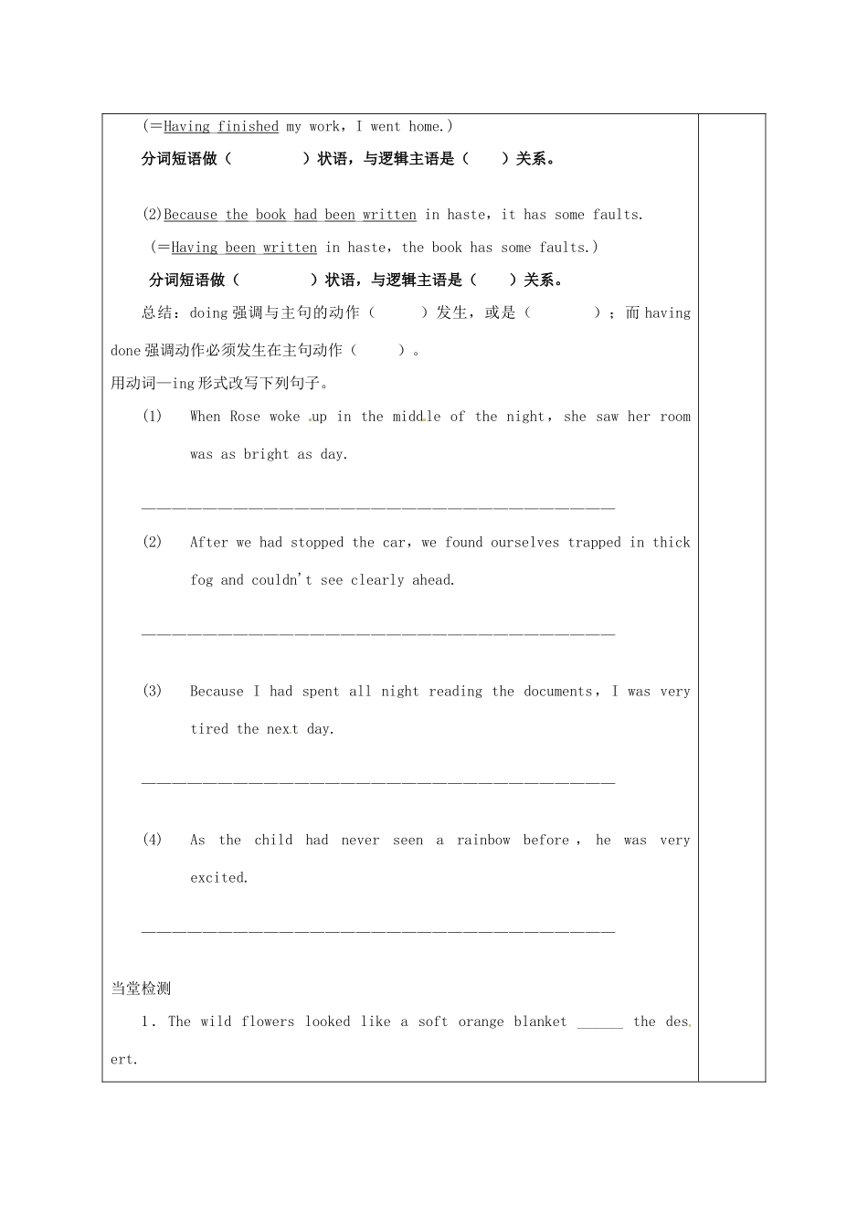 新疆新源县高中英语《Unit5 The power of nature》教案4 新人教版选修6_第3页