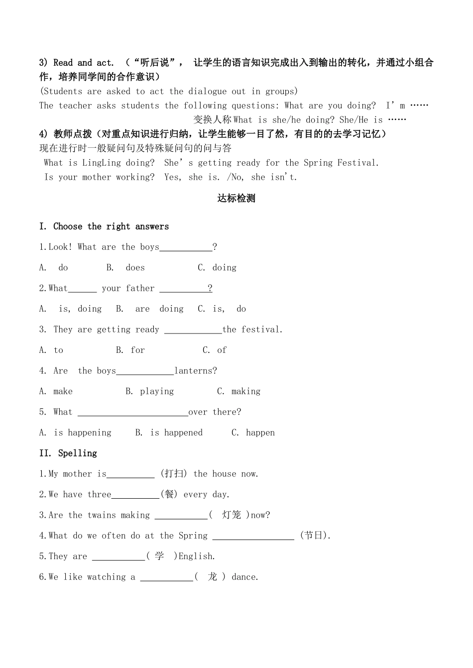 七年级英语下册 M2U1We are getting ready for Spring Festival教案 外研版_第3页