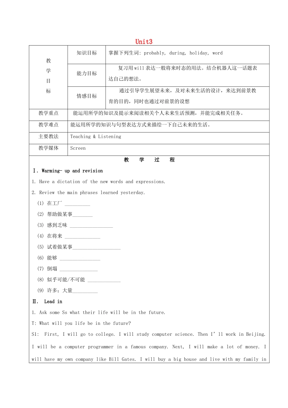 七年级英语下册 Unit 3 Will people have robots Section B3（3a-Self check）教案 鲁教版五四制-鲁教版五四制初中七年级下册英语教案_第1页
