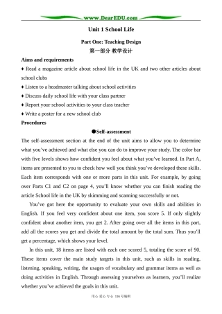 高中英语Unit 1 School Life Self-assessement教案