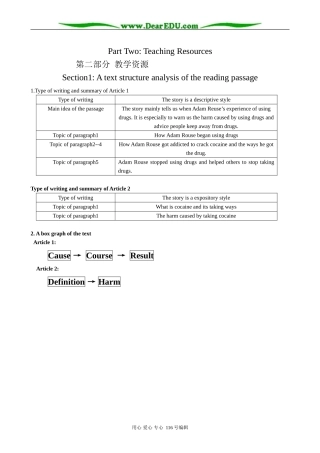 高中英语Module 2 Section 1 A text structure analysis of the reading passage