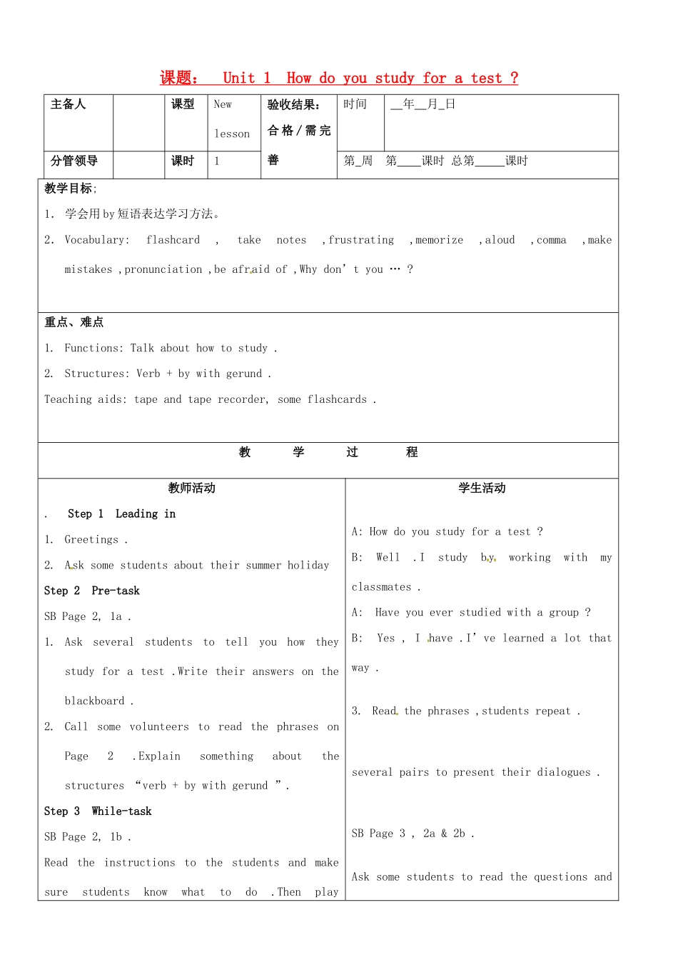 山东省郯城三中九年级英语全册 Unit 1 How do you study for a test教案 人教新目标版_第1页