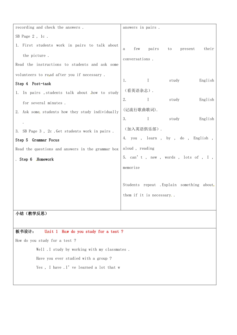 山东省郯城三中九年级英语全册 Unit 1 How do you study for a test教案 人教新目标版_第2页