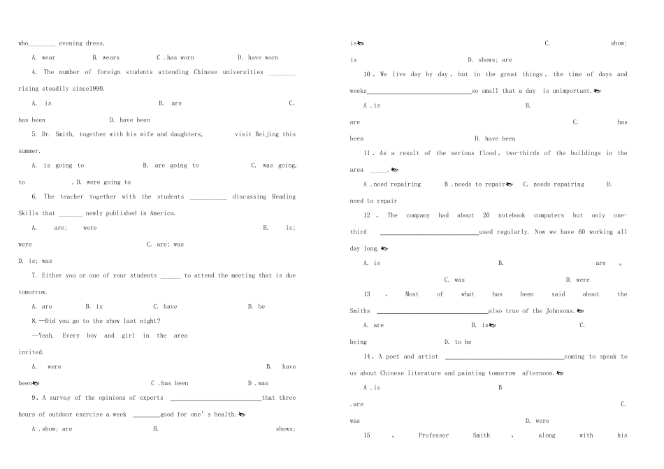 高中英语 Unit5 主谓一致教案 新人教版必修2-新人教版高一必修2英语教案_第3页