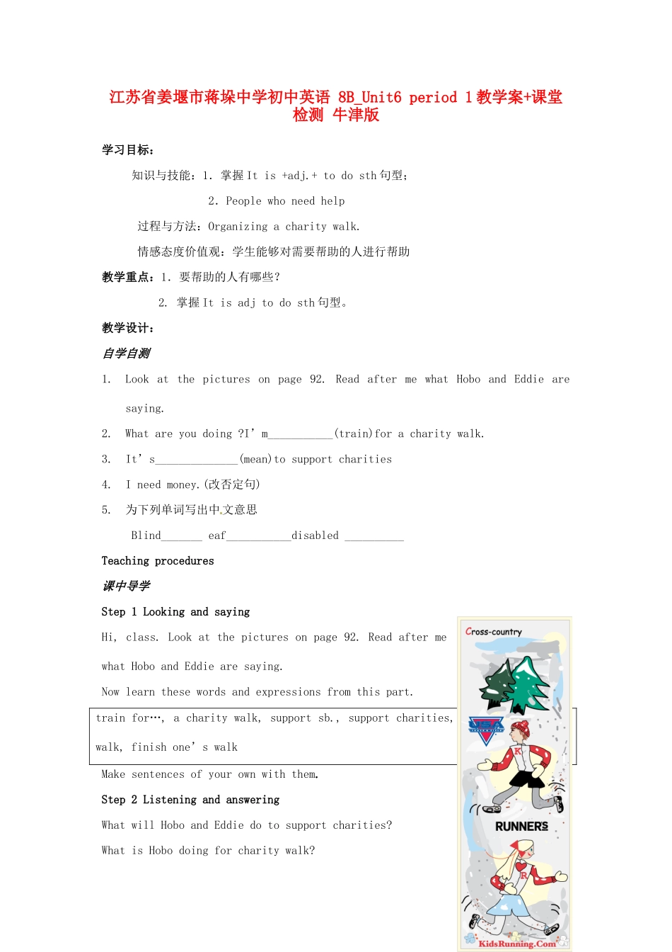 江苏省姜堰市蒋垛中学初中英语 8B_Unit6 period 1教学案+课堂检测 牛津版_第1页