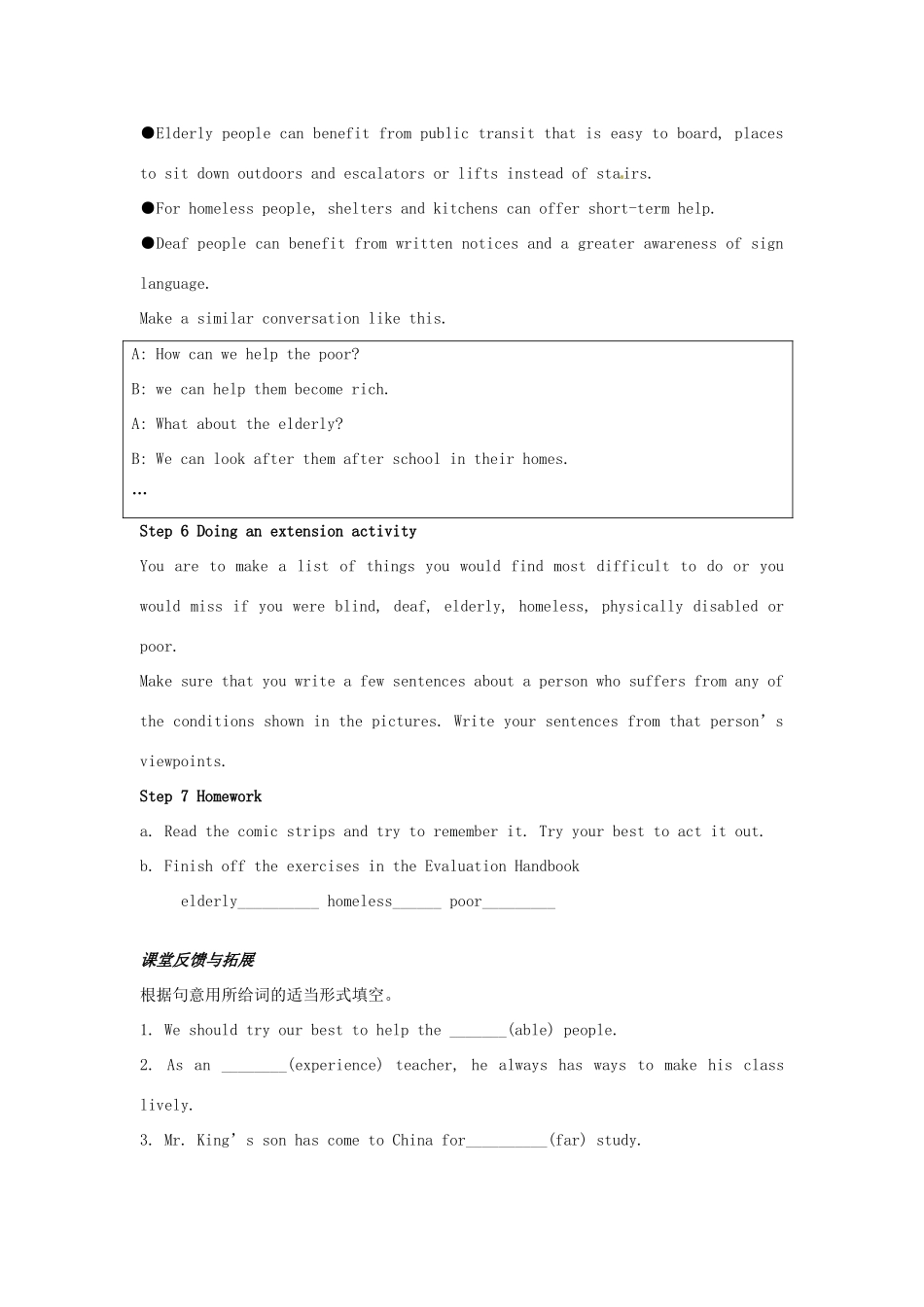 江苏省姜堰市蒋垛中学初中英语 8B_Unit6 period 1教学案+课堂检测 牛津版_第3页