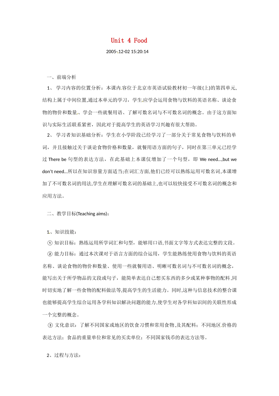 七年级英语上册 Unit 4 Food教案北师大版_第1页