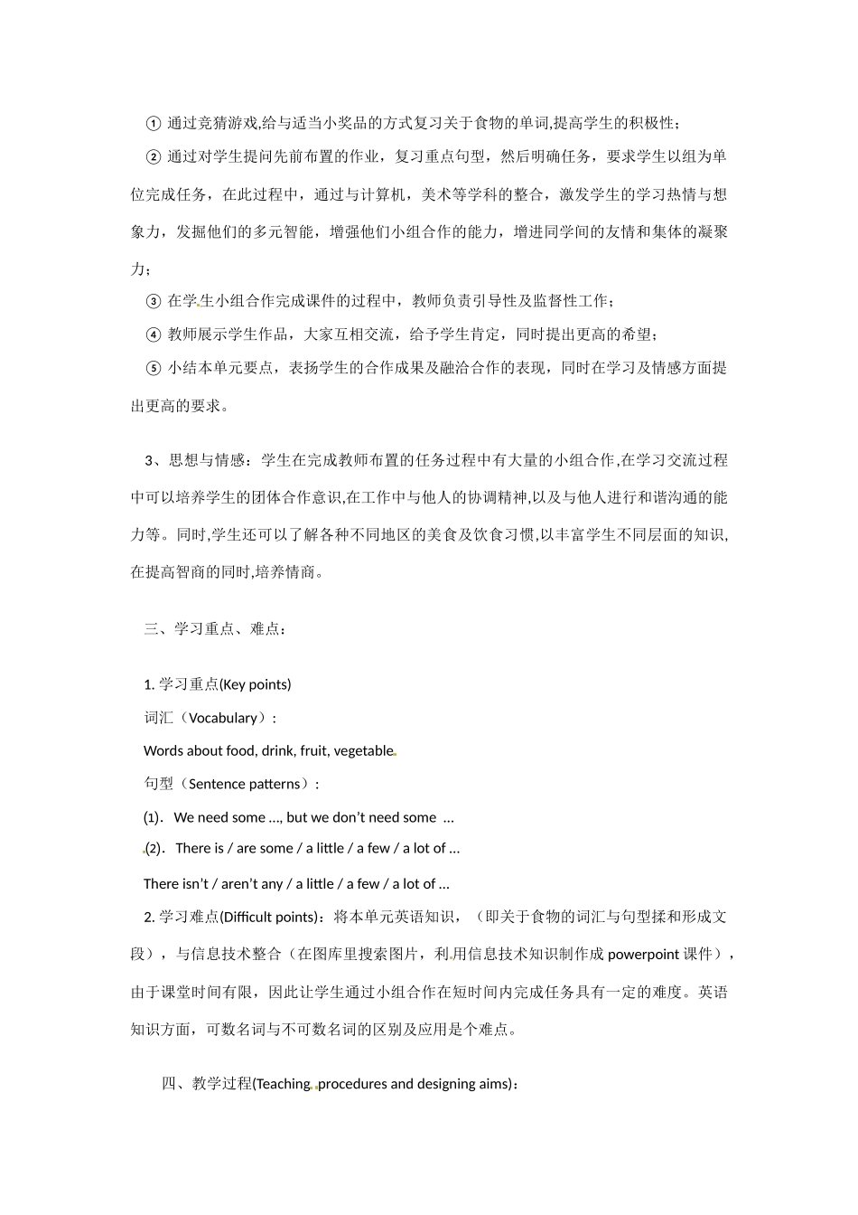 七年级英语上册 Unit 4 Food教案北师大版_第2页