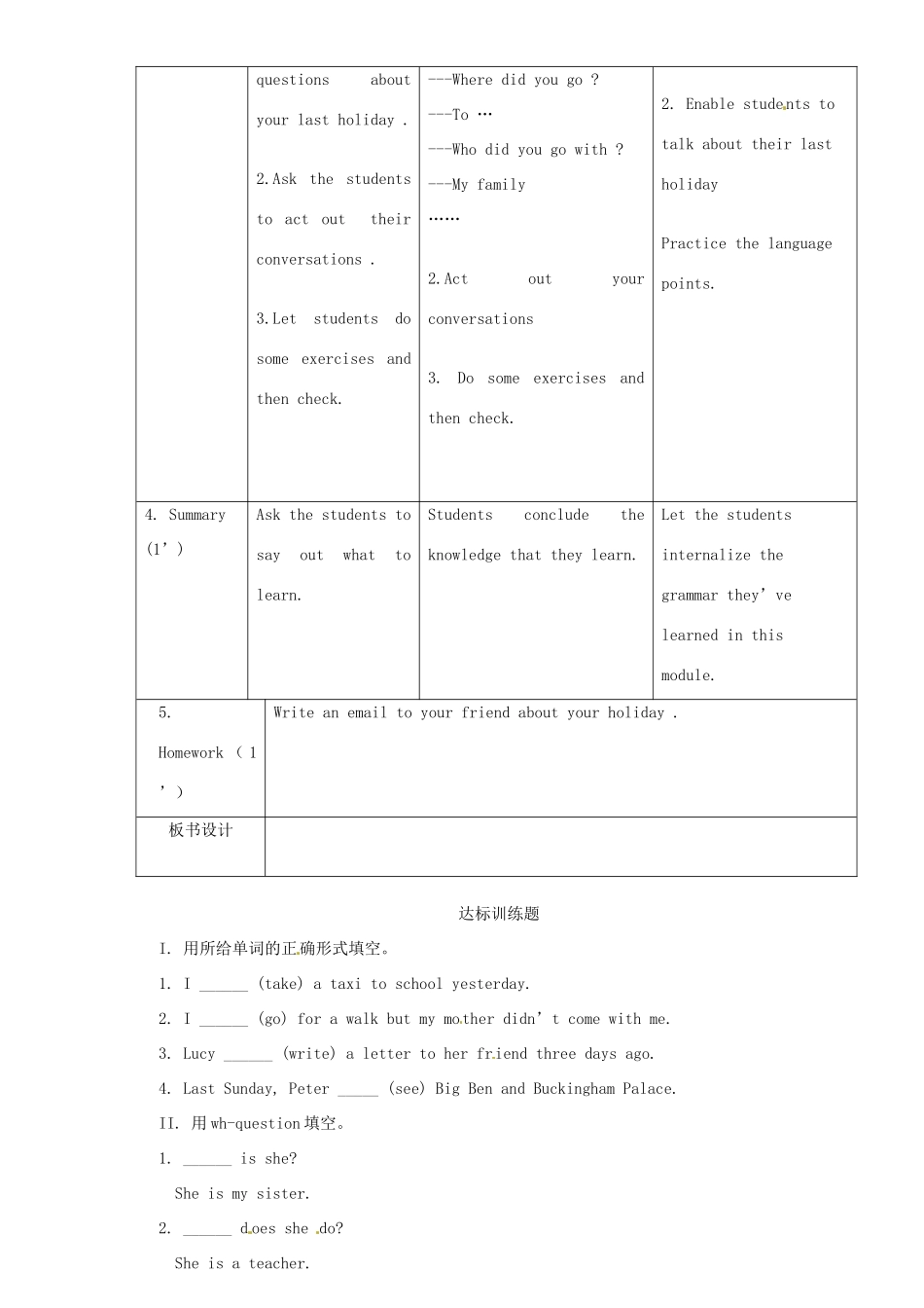 七年级英语下册 Module 10 A holiday journey Unit 3 Language in use教案 （新版）外研版-（新版）外研版初中七年级下册英语教案_第3页