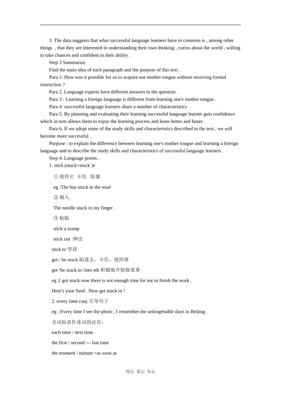 高中英语：Unit8 learning a foreign language教案（旧人教版）_第2页