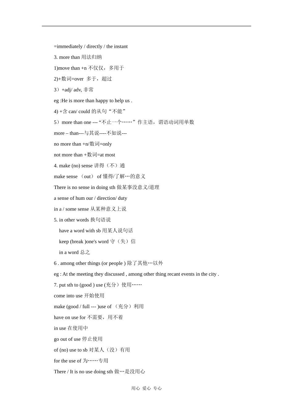 高中英语：Unit8 learning a foreign language教案（旧人教版）_第3页