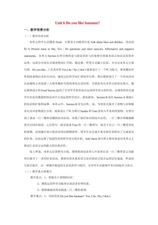 七年级英语上册 Unit 6 Do you like bananas教案 人教新目标版