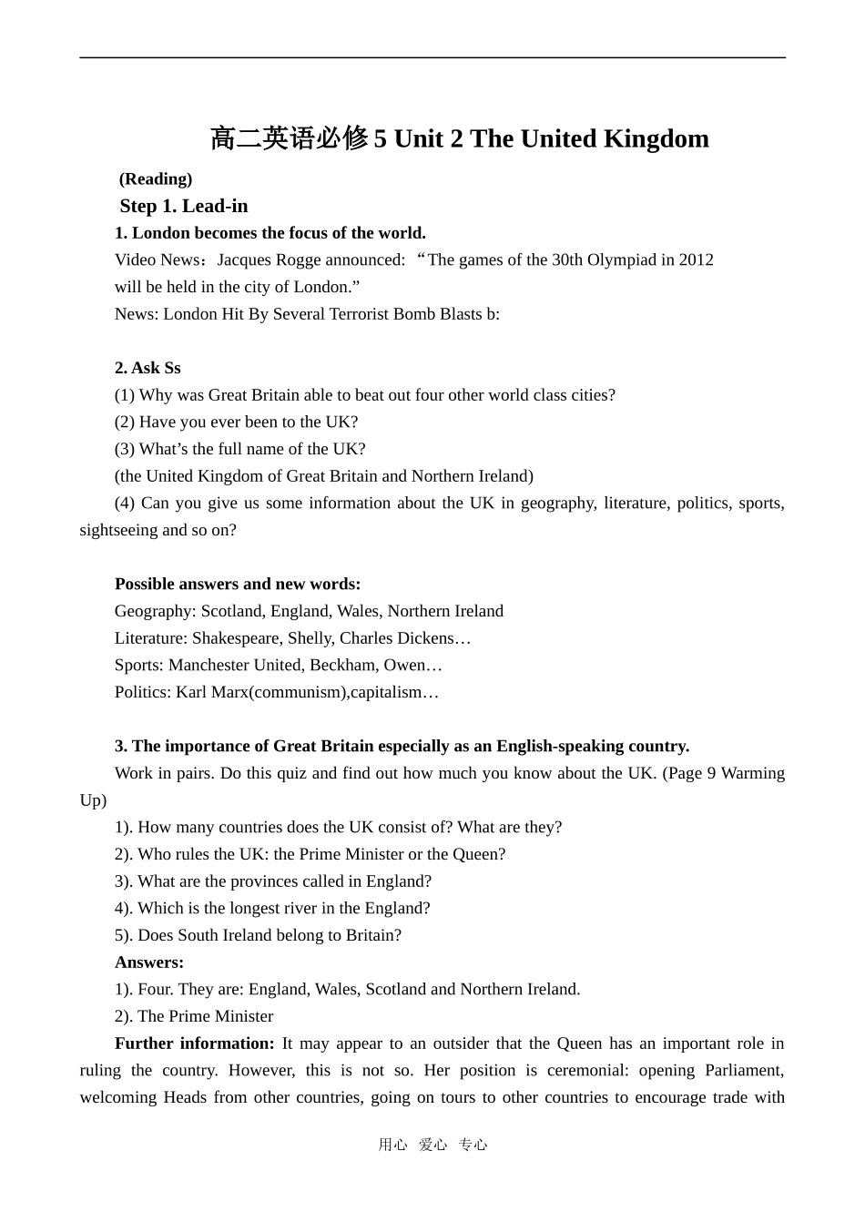 高二英语必修5 Unit 2 The United Kingdom_第1页