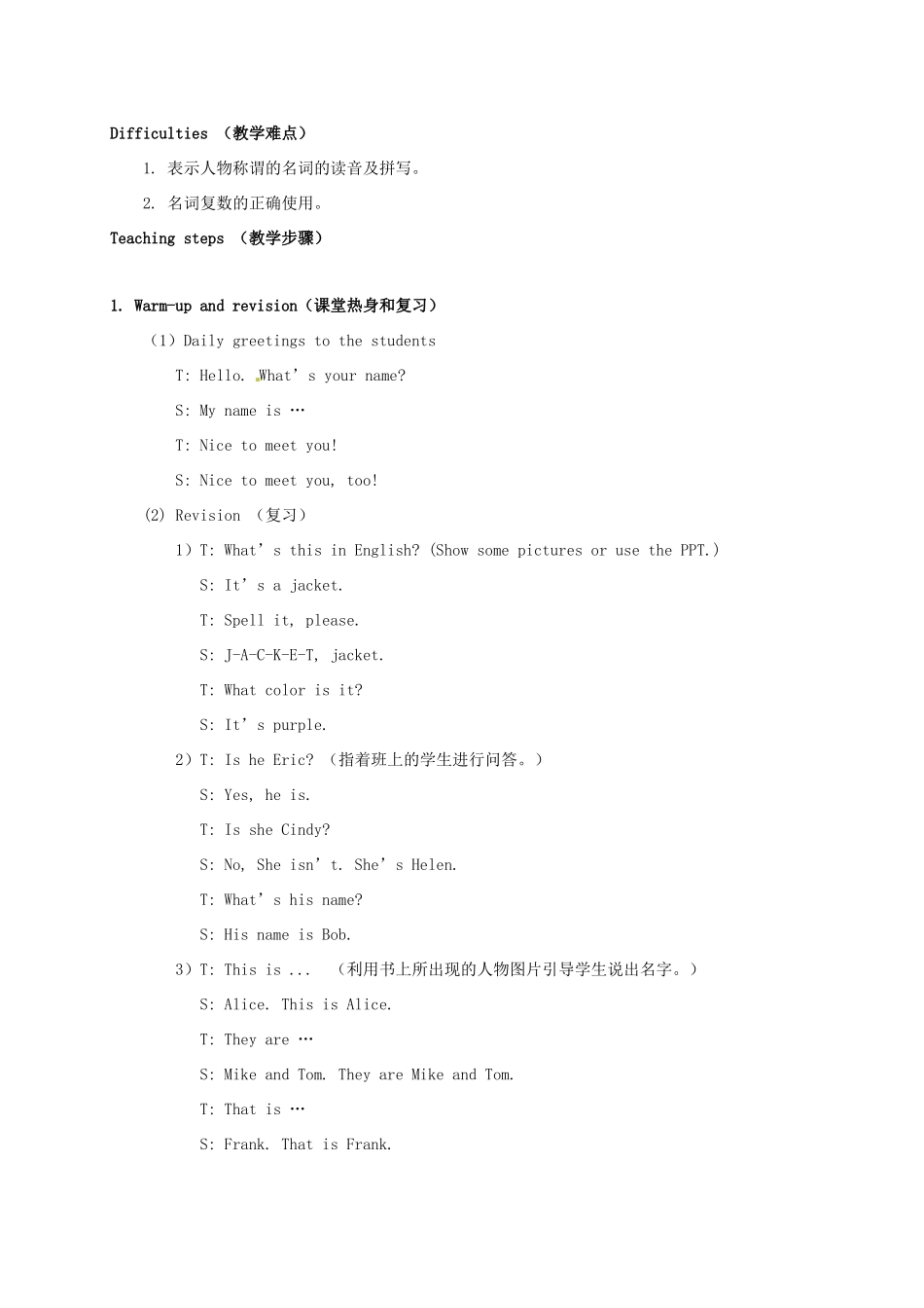 七年级英语上册《Unit 2 This is my sister》教学设计 （新版）人教新目标版-（新版）人教新目标版初中七年级上册英语教案_第3页