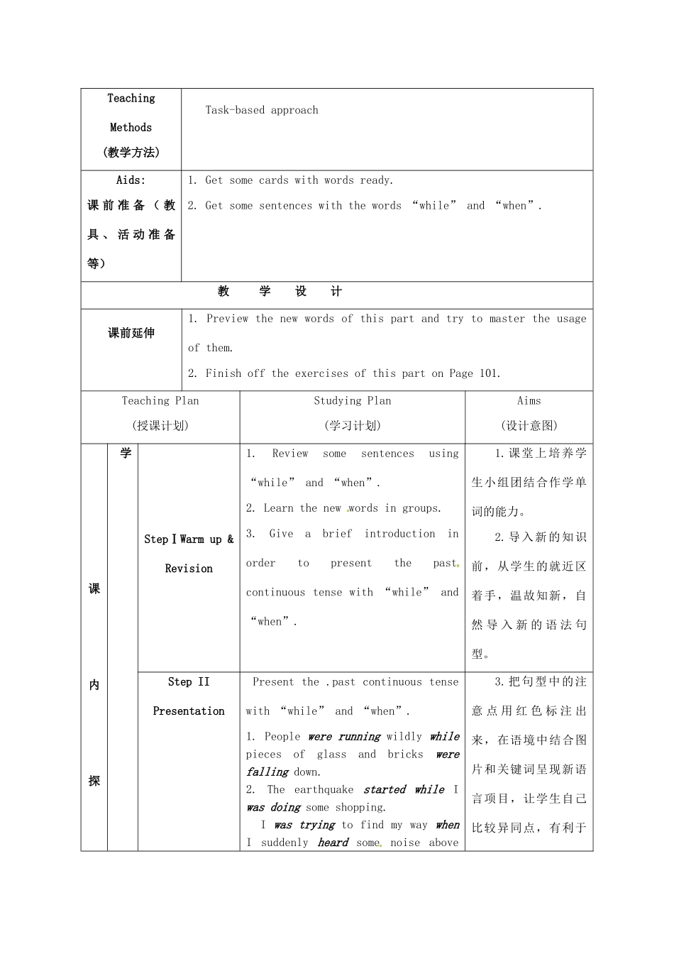 江苏省海安县大公初级中学八年级英语上册《8A Unit 6 Natural disasters》Period 5 Grammar（2）教案 牛津版_第2页