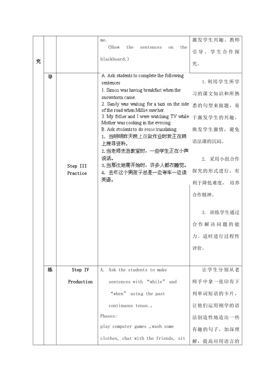 江苏省海安县大公初级中学八年级英语上册《8A Unit 6 Natural disasters》Period 5 Grammar（2）教案 牛津版_第3页