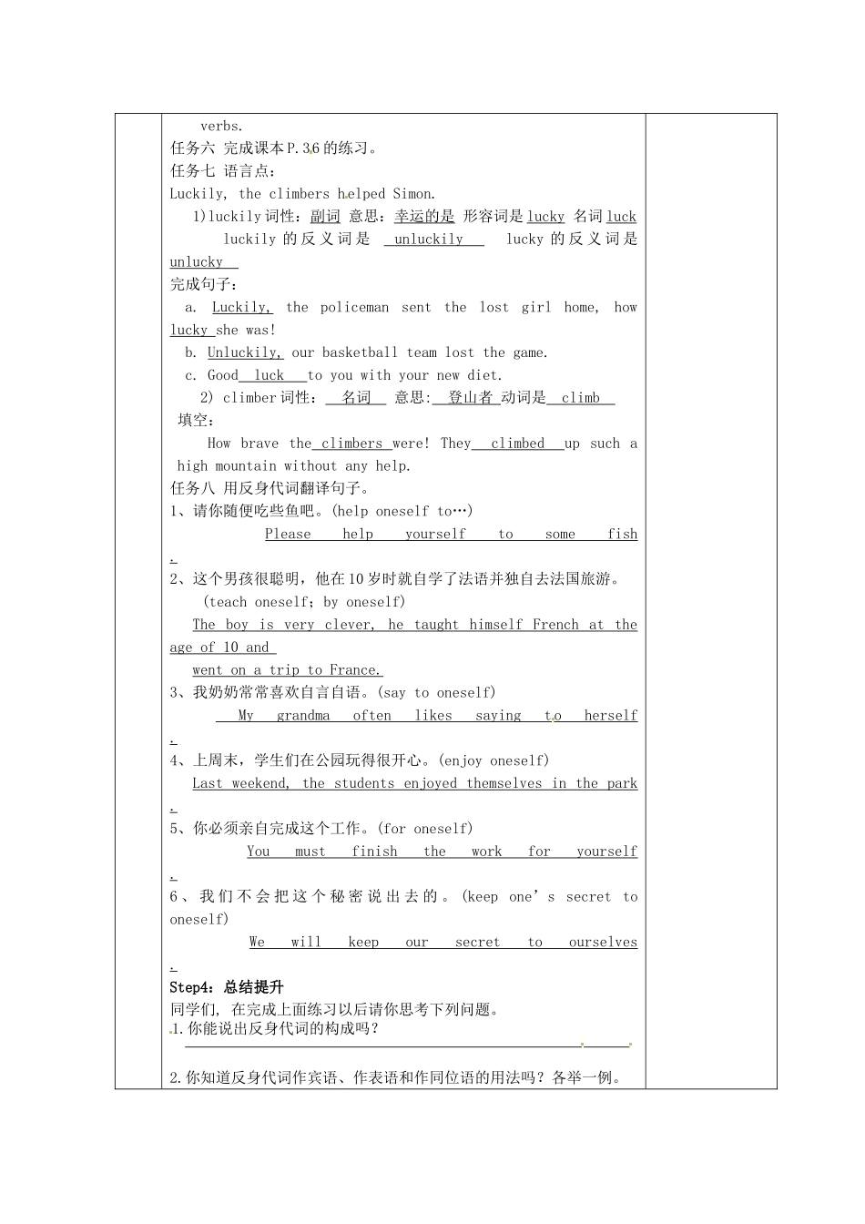 八年级英语上册 Unit 3 A day out Grammar教案 （新版）牛津版-（新版）牛津版初中八年级上册英语教案_第2页