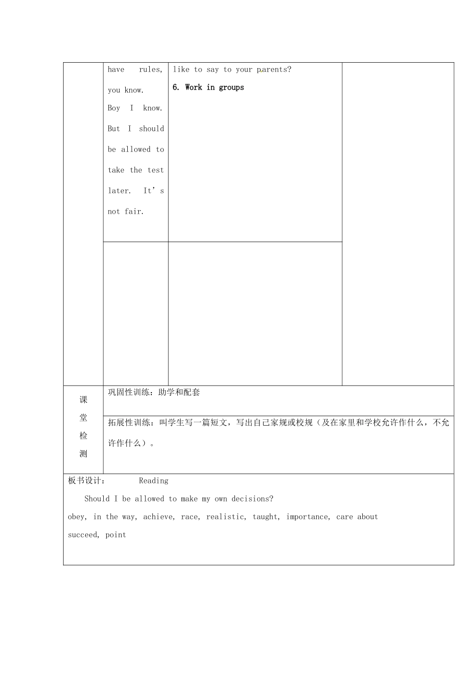 山东省枣庄市第十九中学九年级英语全册《Unit 3》教案 人教新目标版_第3页
