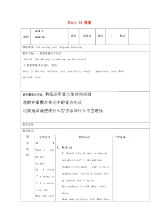 山东省枣庄市第十九中学九年级英语全册《Unit 3》教案 人教新目标版